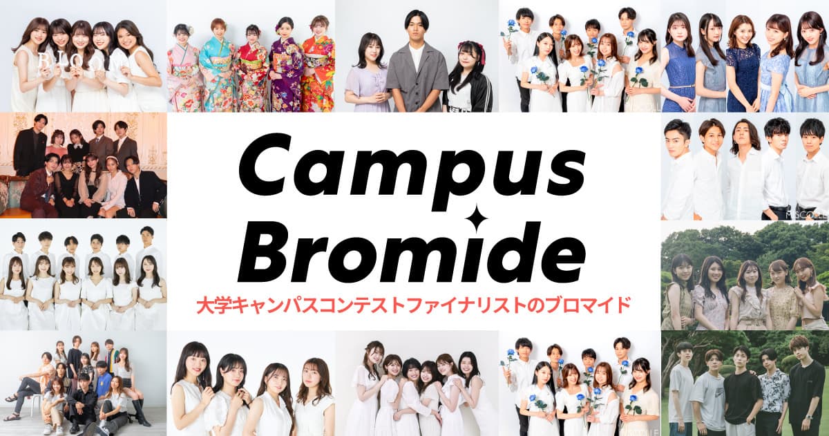 Campus Bromide